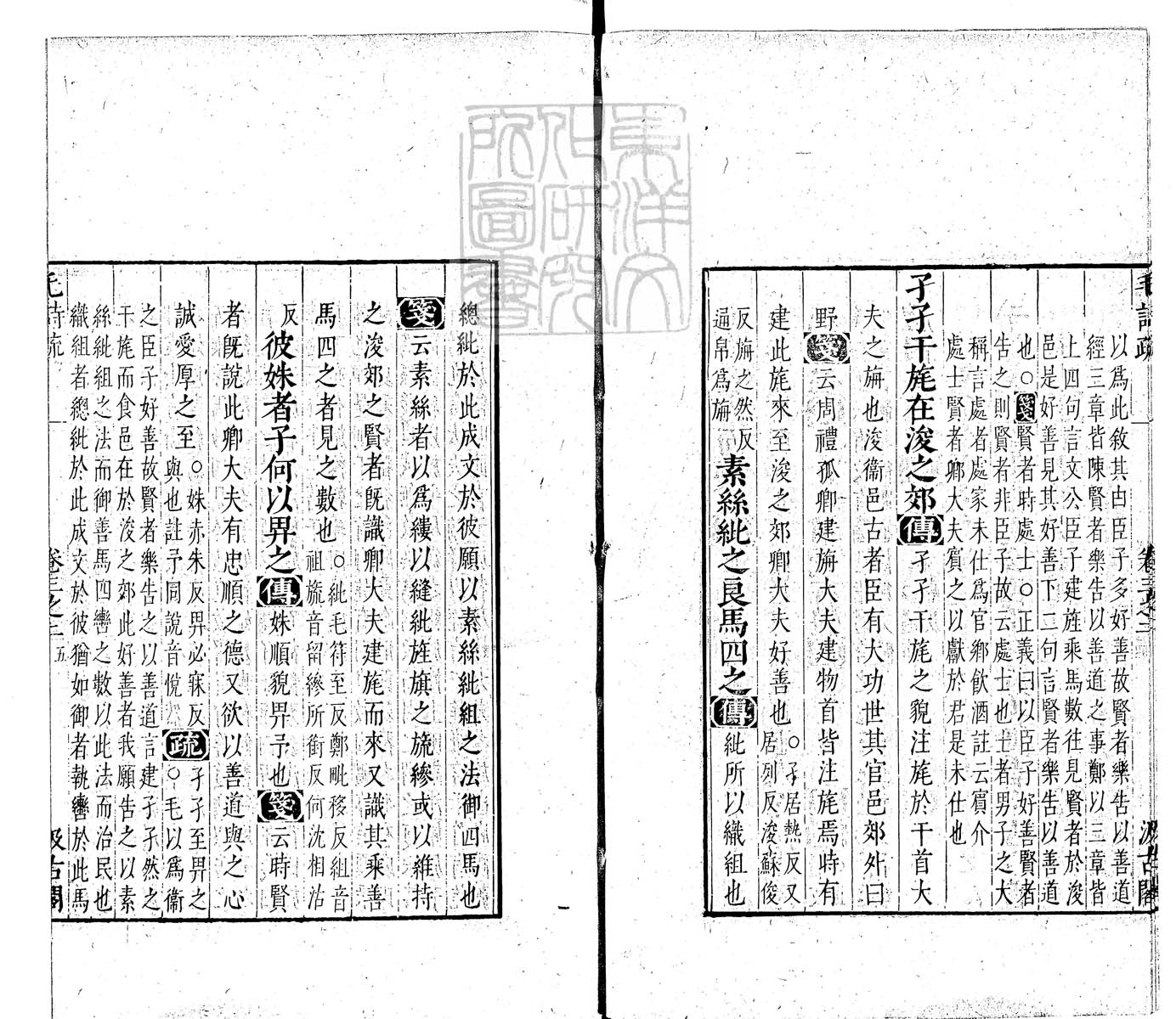 定例彙编一百五十二卷　刊本 卷五