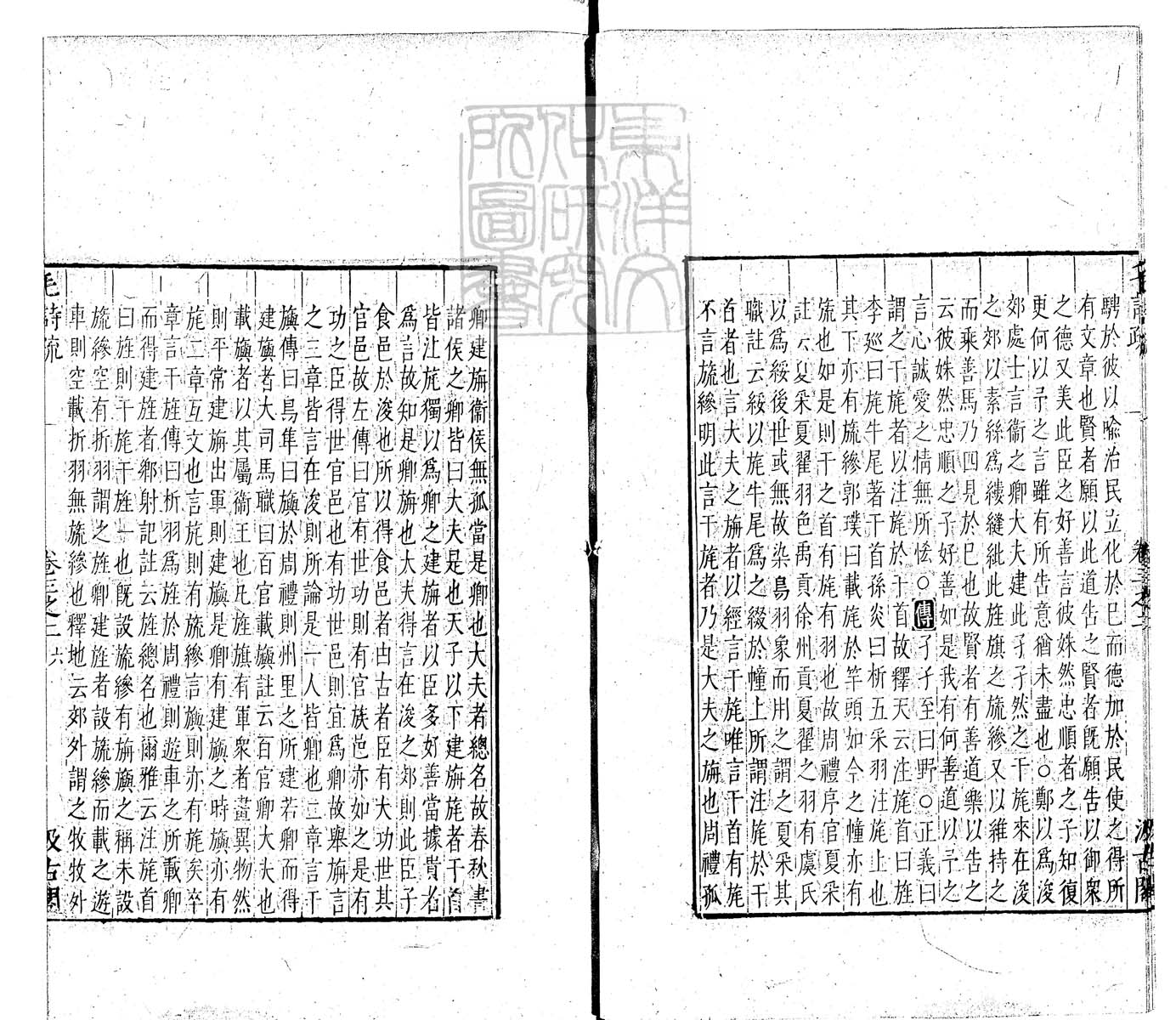定例彙编一百五十二卷　刊本 卷五