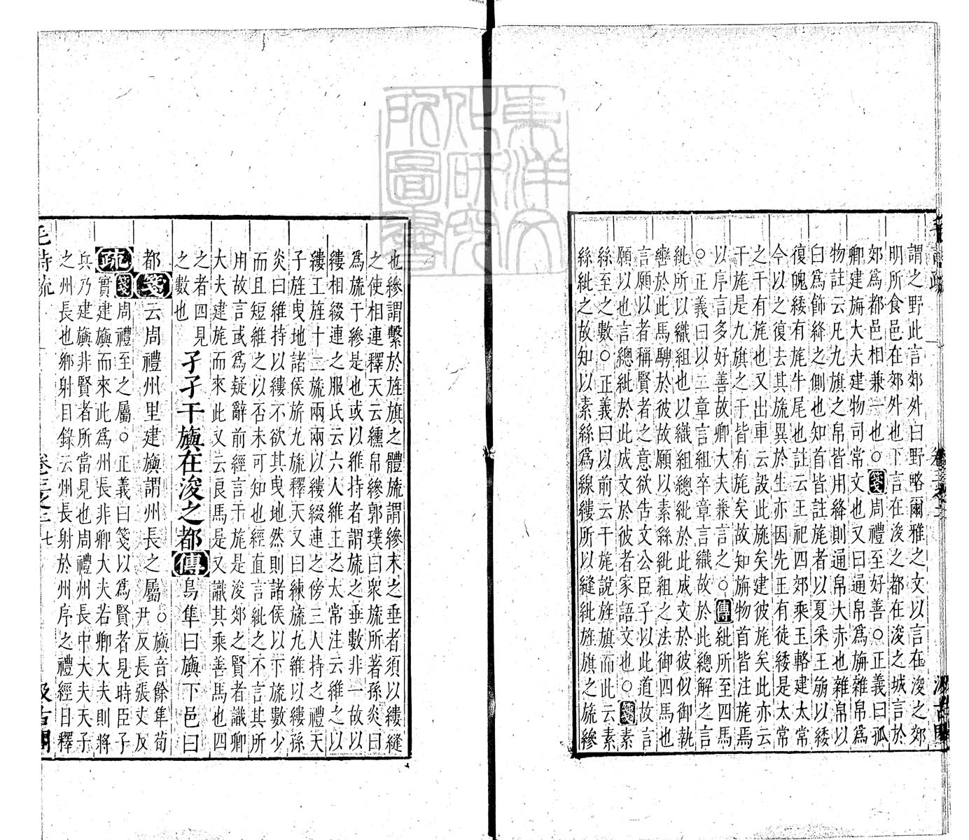 定例彙编一百五十二卷　刊本 卷五