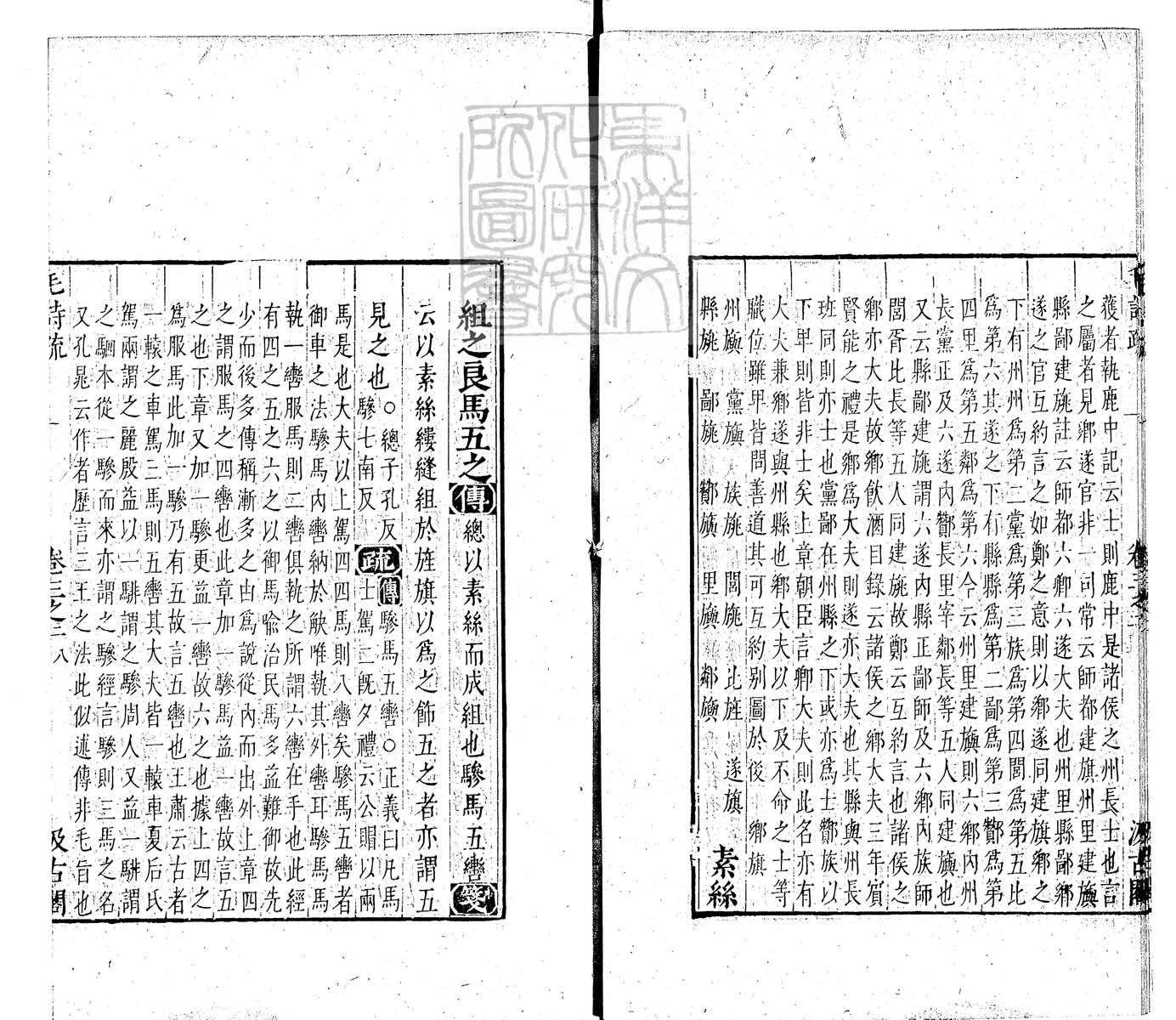定例彙编一百五十二卷　刊本 卷五