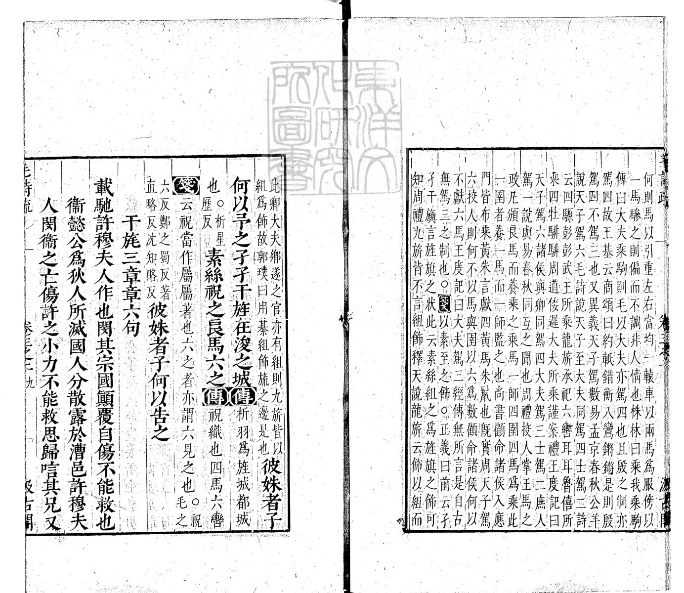 定例彙编一百五十二卷　刊本 卷五