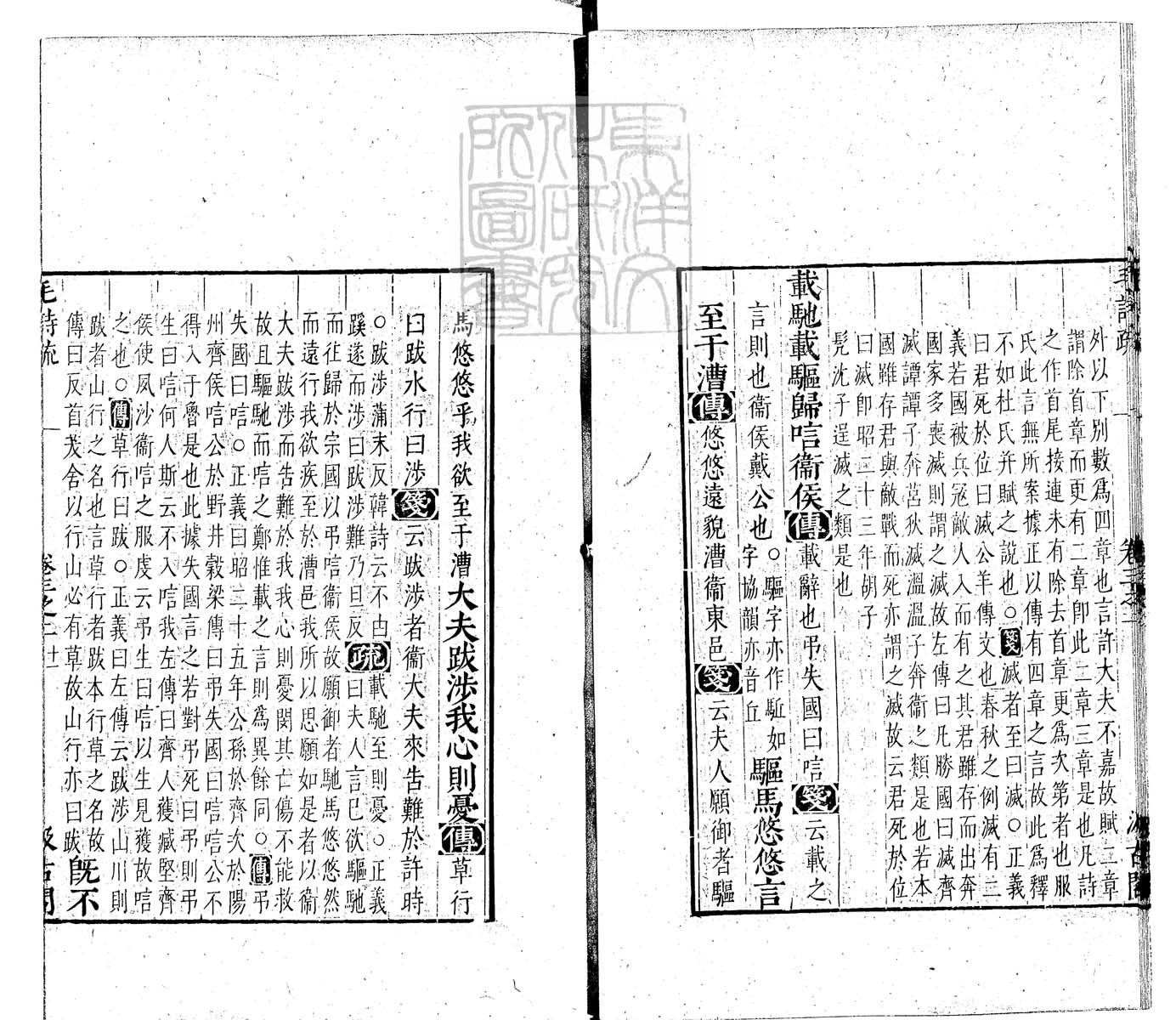 定例彙编一百五十二卷　刊本 卷五