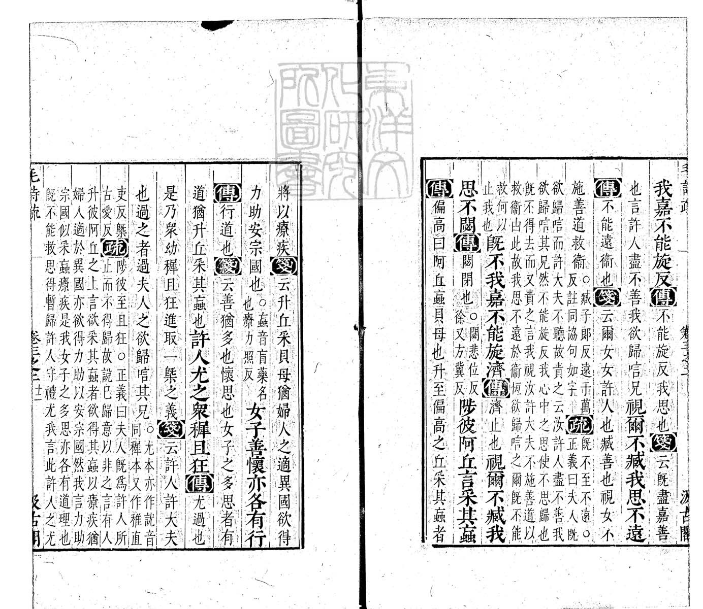 定例彙编一百五十二卷　刊本 卷五