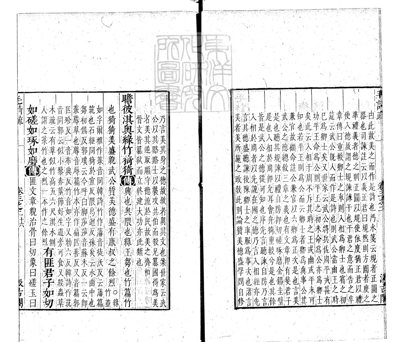 定例彙编一百五十二卷　刊本 卷五