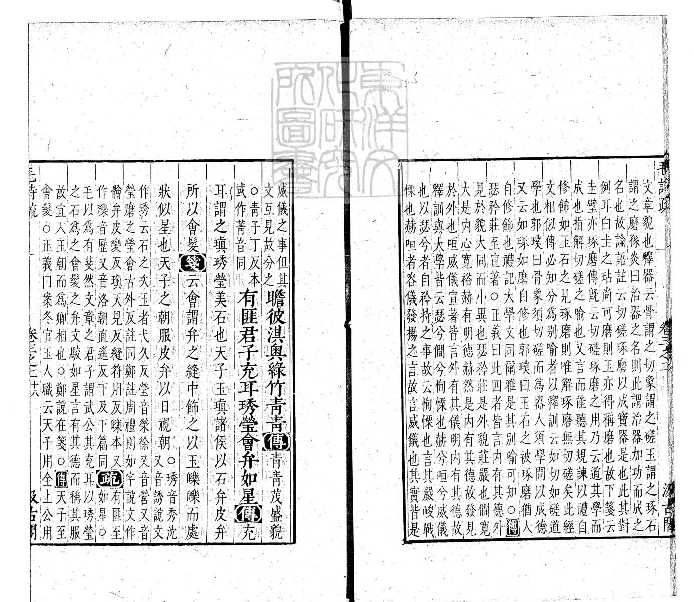 定例彙编一百五十二卷　刊本 卷五