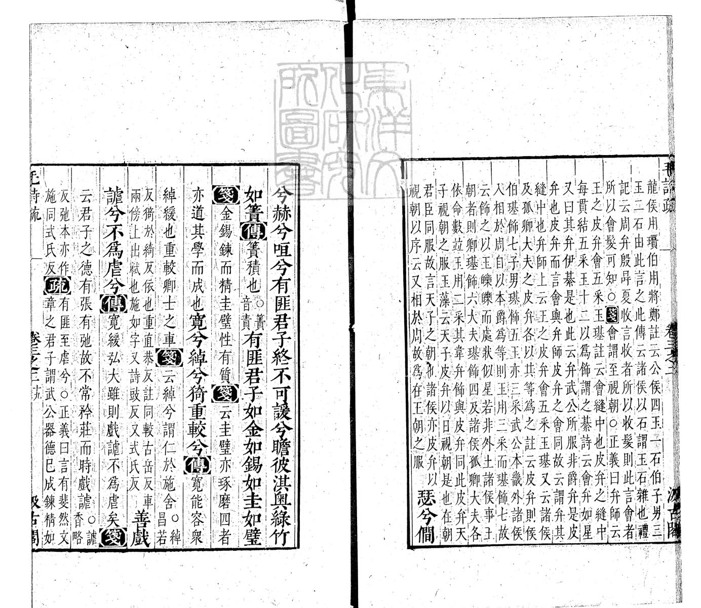 定例彙编一百五十二卷　刊本 卷五