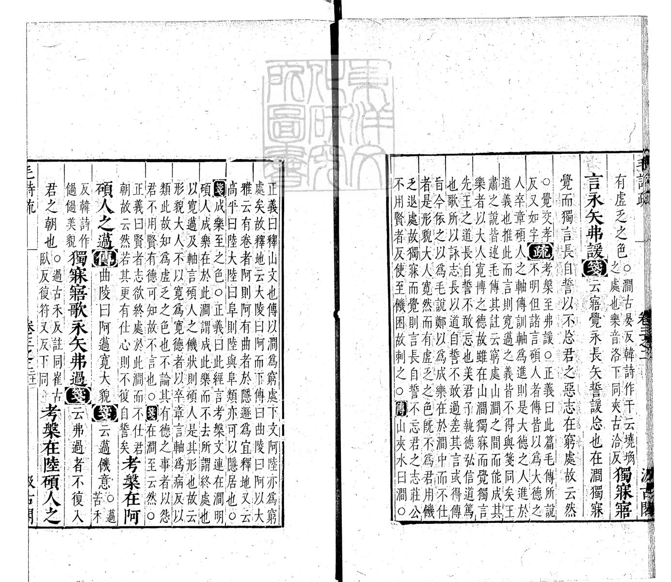 定例彙编一百五十二卷　刊本 卷五