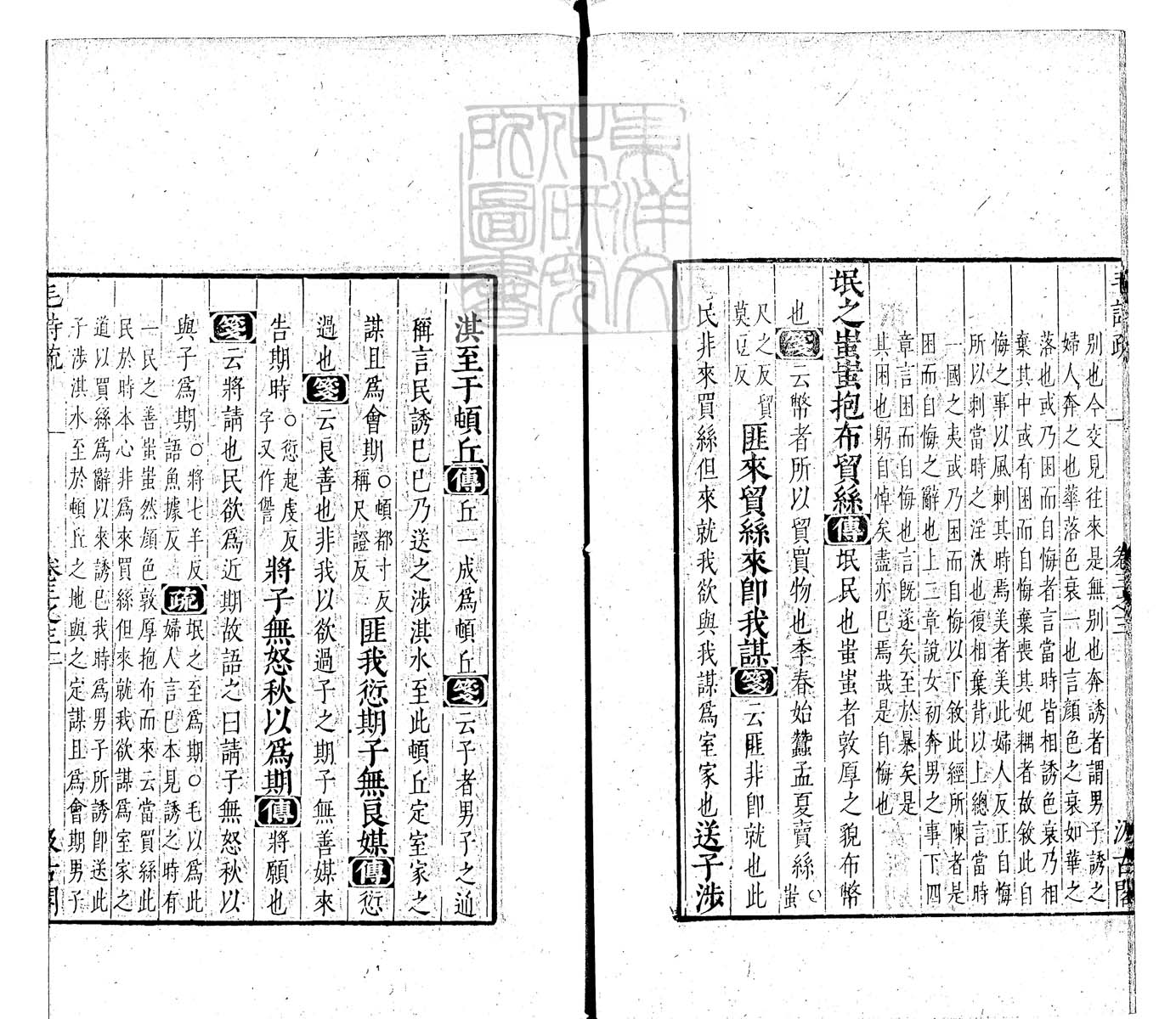 定例彙编一百五十二卷　刊本 卷五