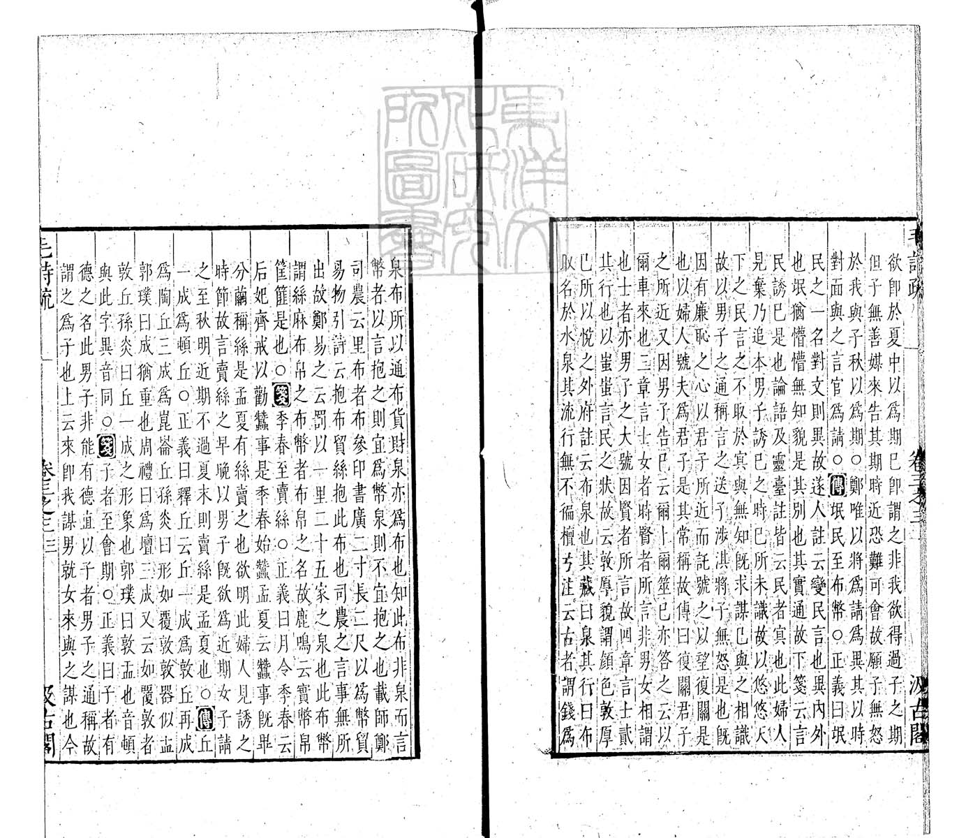 定例彙编一百五十二卷　刊本 卷五