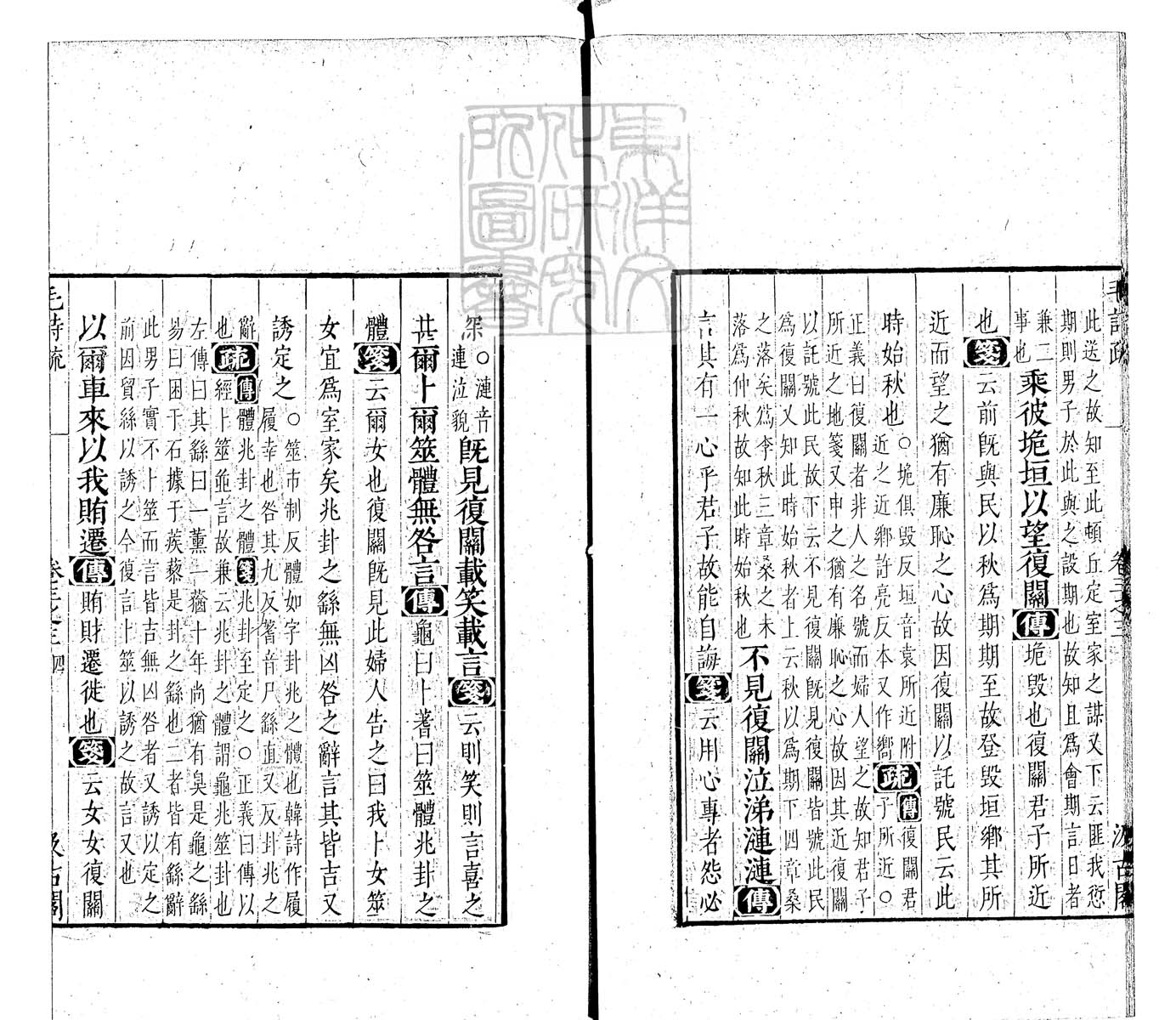 定例彙编一百五十二卷　刊本 卷五