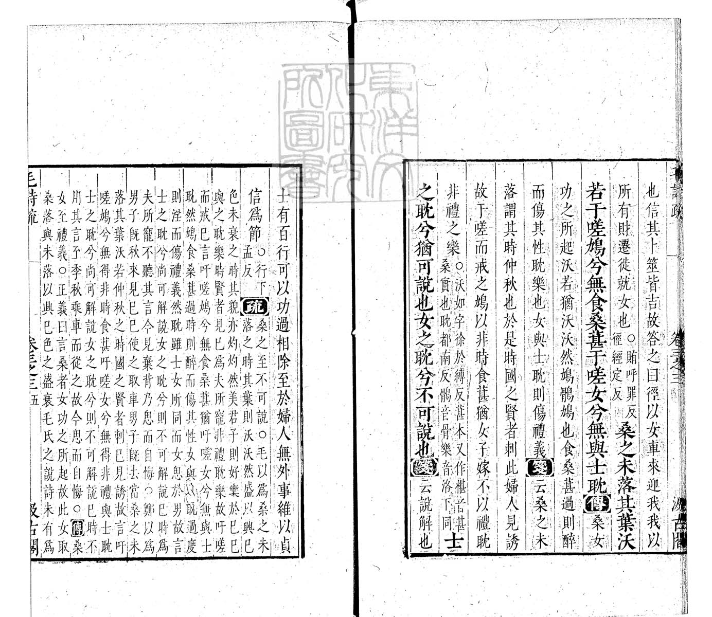 定例彙编一百五十二卷　刊本 卷五