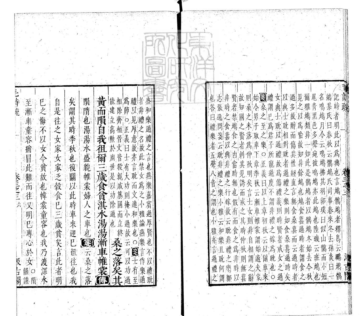定例彙编一百五十二卷　刊本 卷五