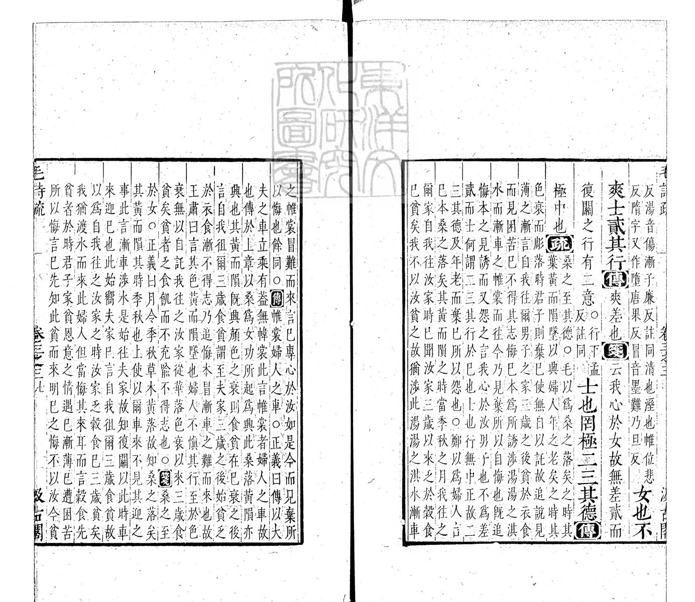 定例彙编一百五十二卷　刊本 卷五