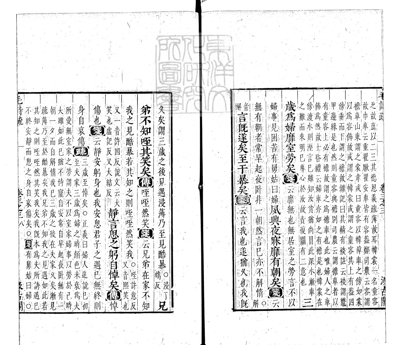 定例彙编一百五十二卷　刊本 卷五