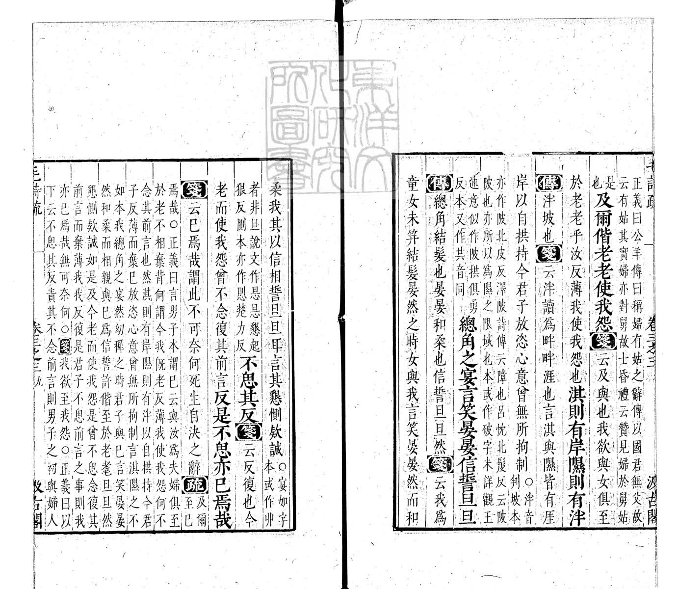 定例彙编一百五十二卷　刊本 卷五