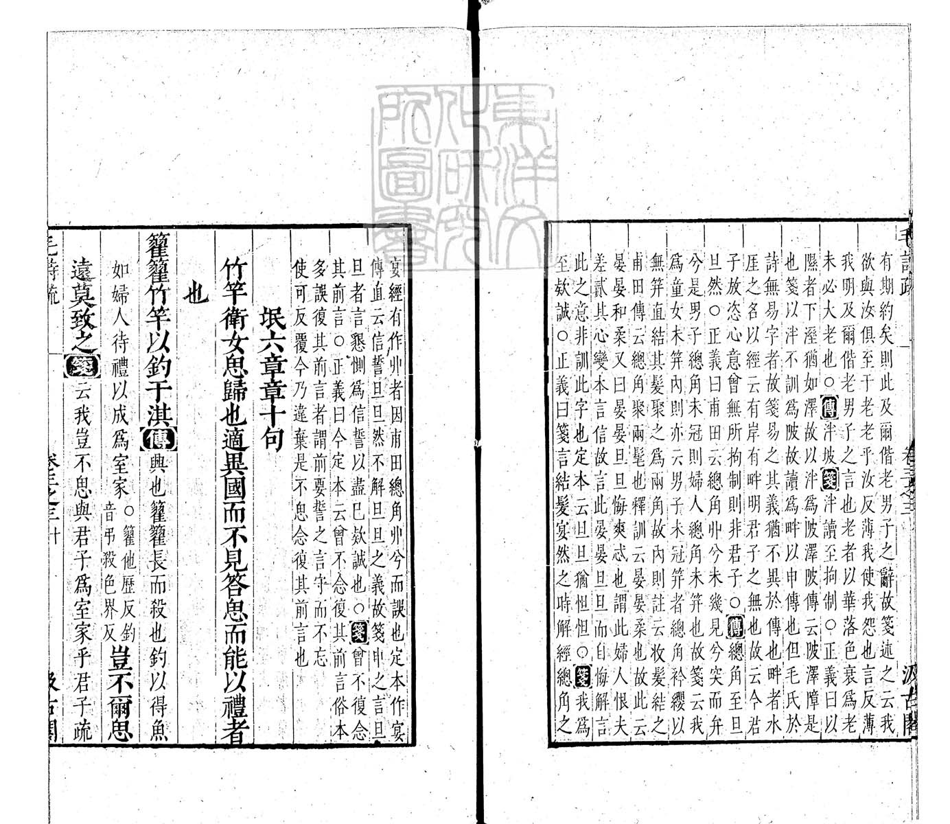 定例彙编一百五十二卷　刊本 卷五
