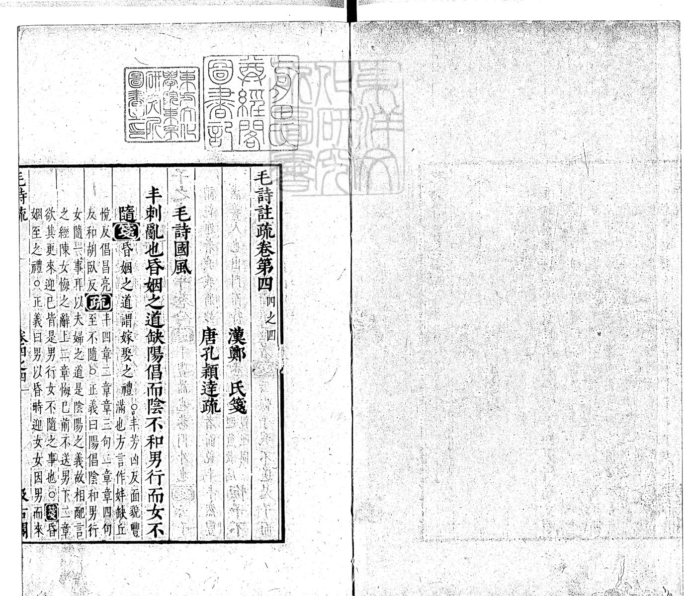 定例彙编一百五十二卷　刊本 卷五