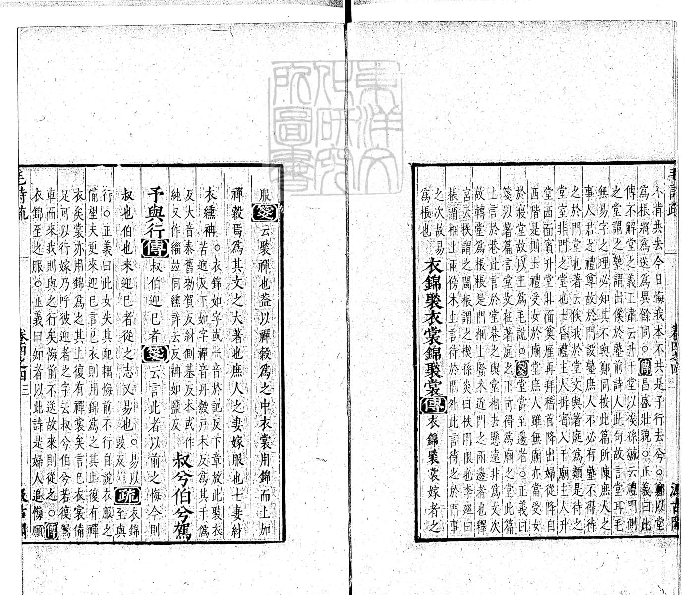 定例彙编一百五十二卷　刊本 卷五