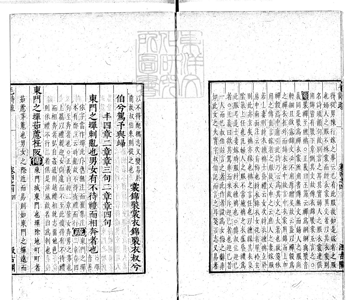 定例彙编一百五十二卷　刊本 卷五