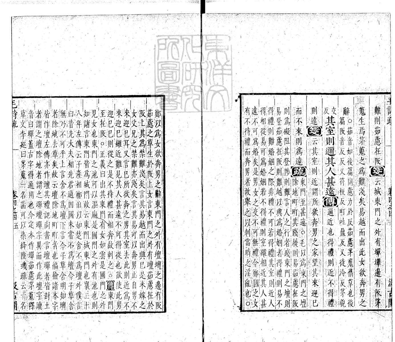 定例彙编一百五十二卷　刊本 卷五