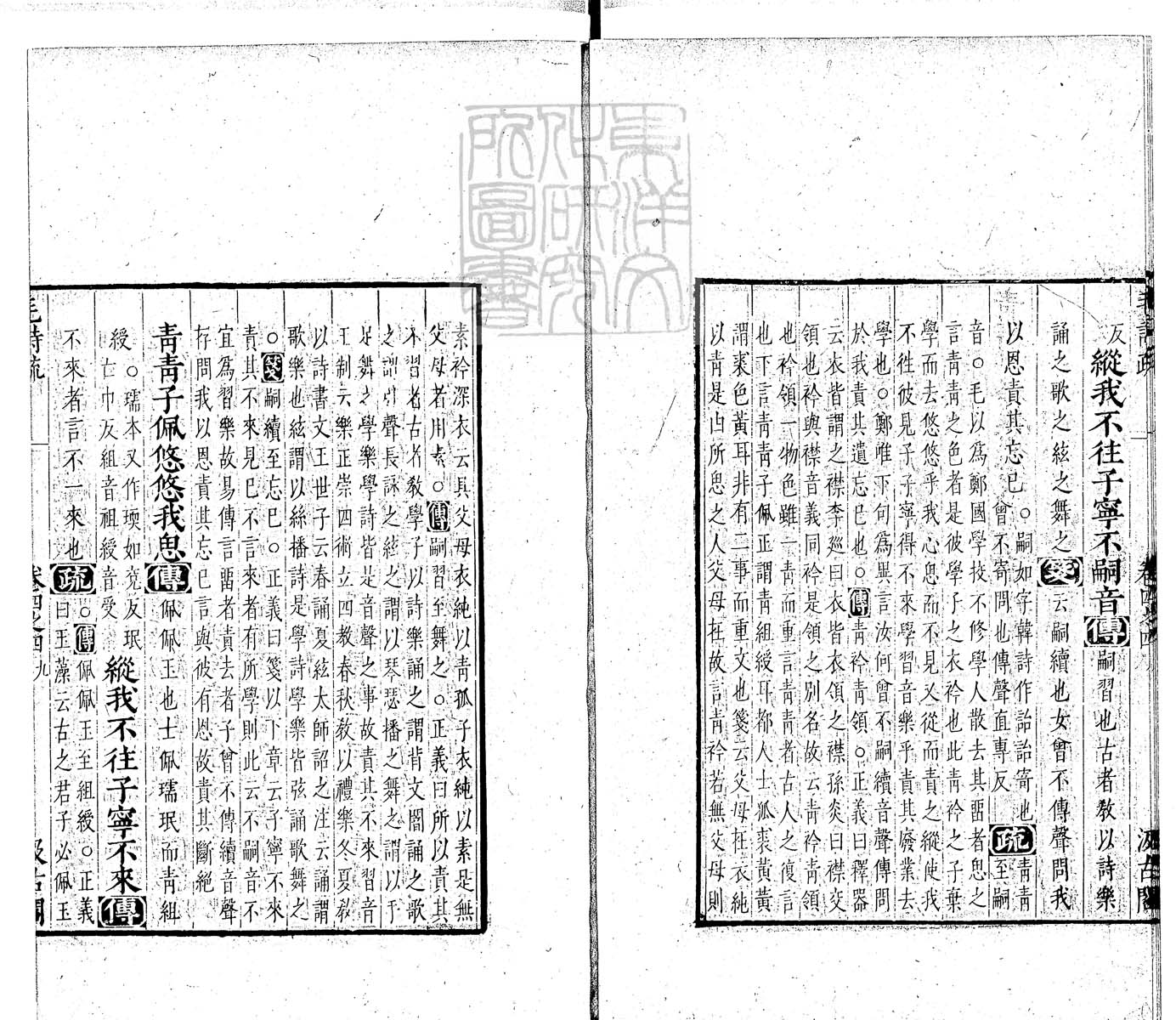 定例彙编一百五十二卷　刊本 卷五