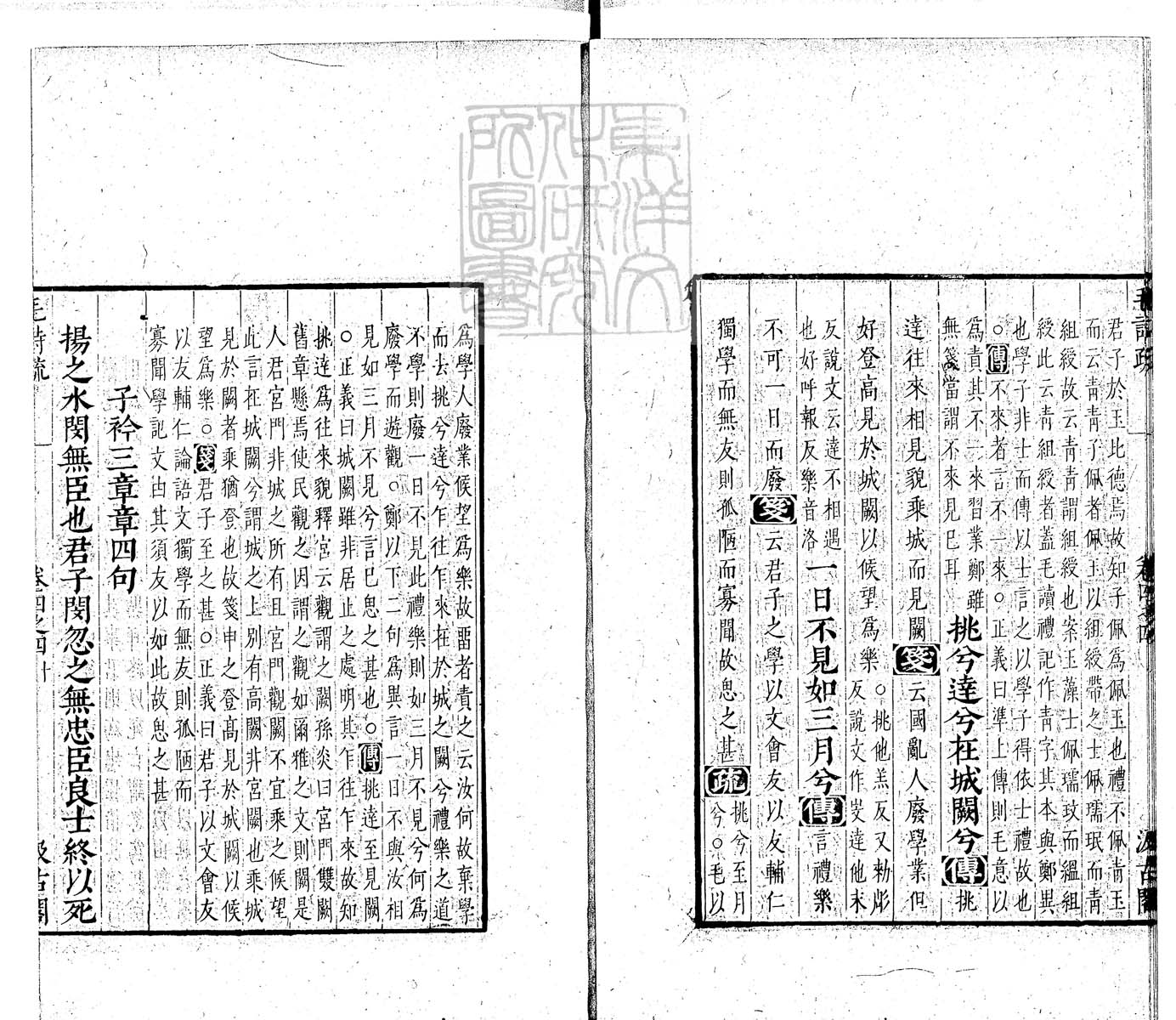 定例彙编一百五十二卷　刊本 卷五