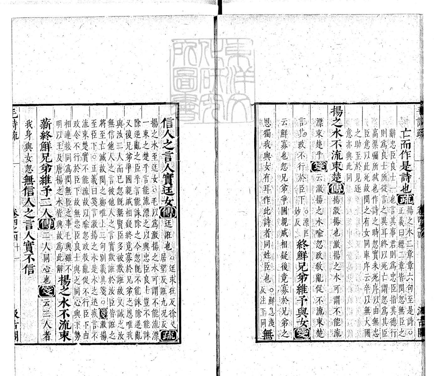 定例彙编一百五十二卷　刊本 卷五