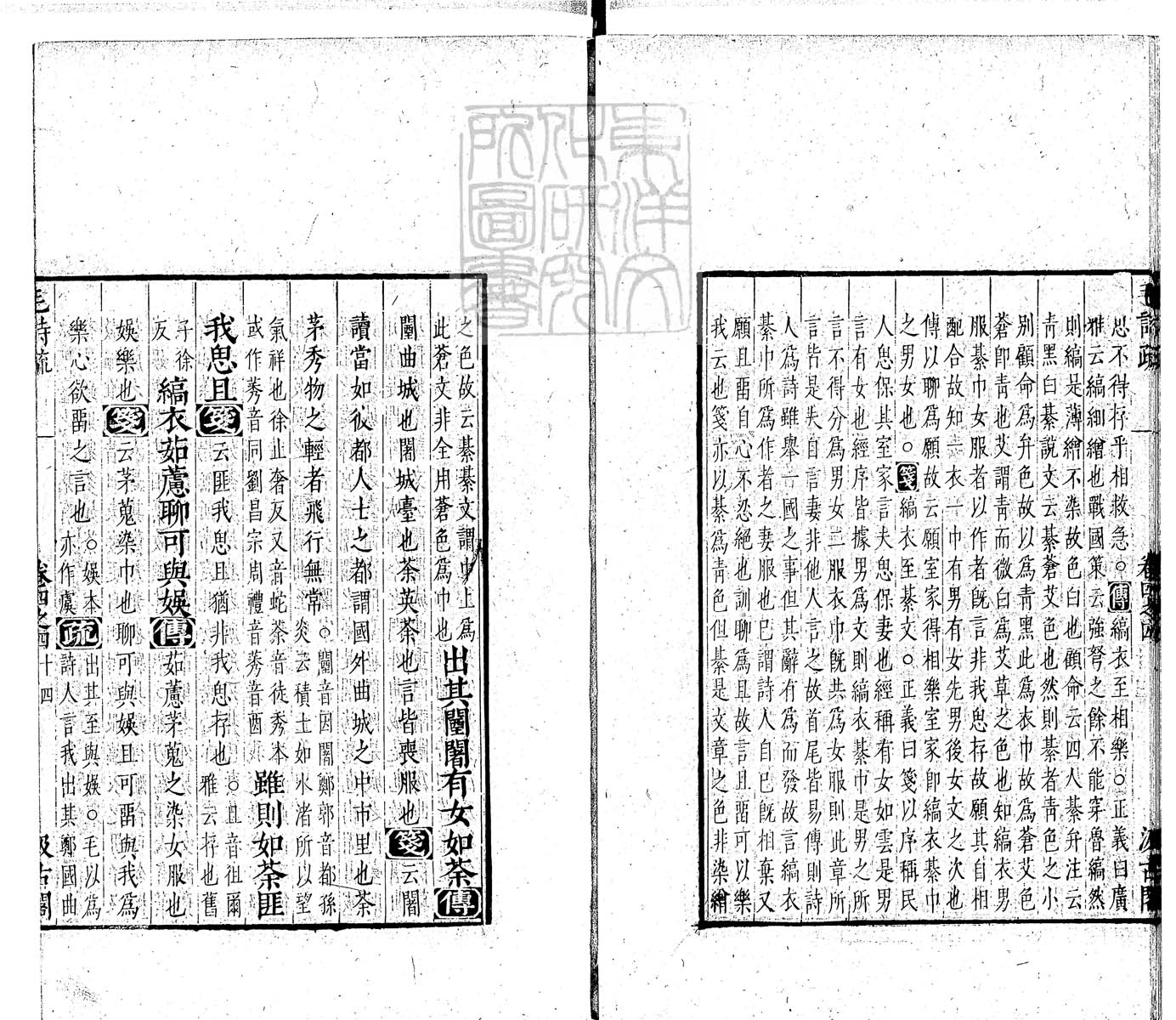 定例彙编一百五十二卷　刊本 卷五