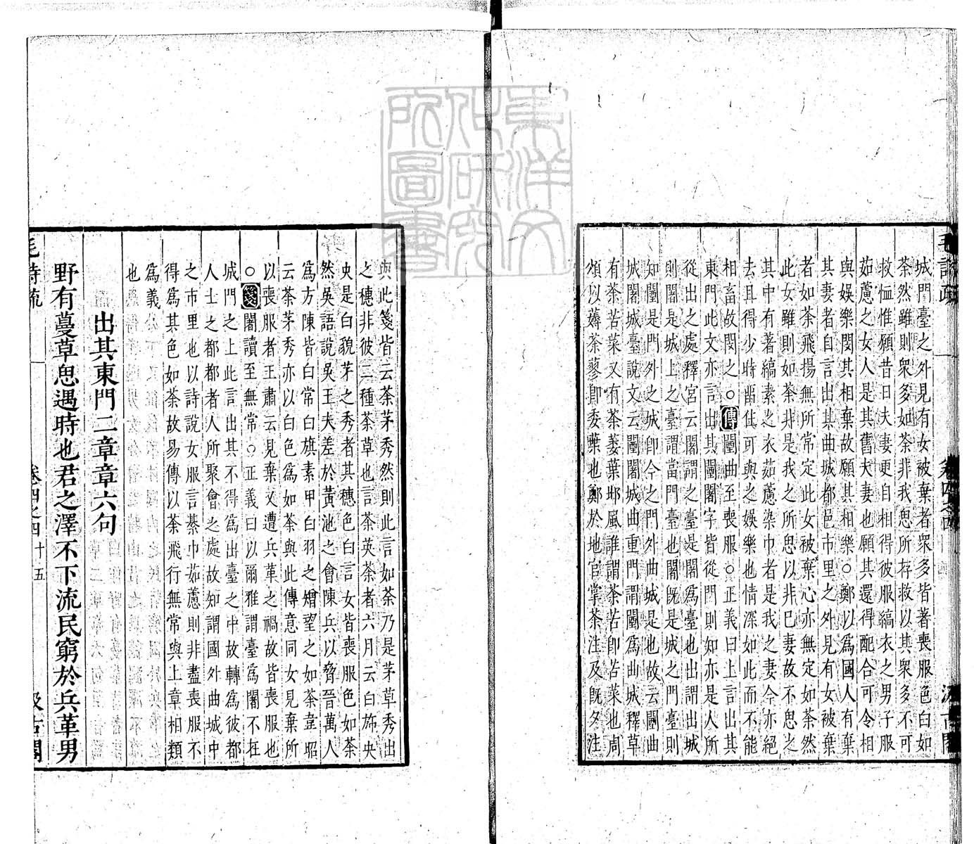 定例彙编一百五十二卷　刊本 卷五
