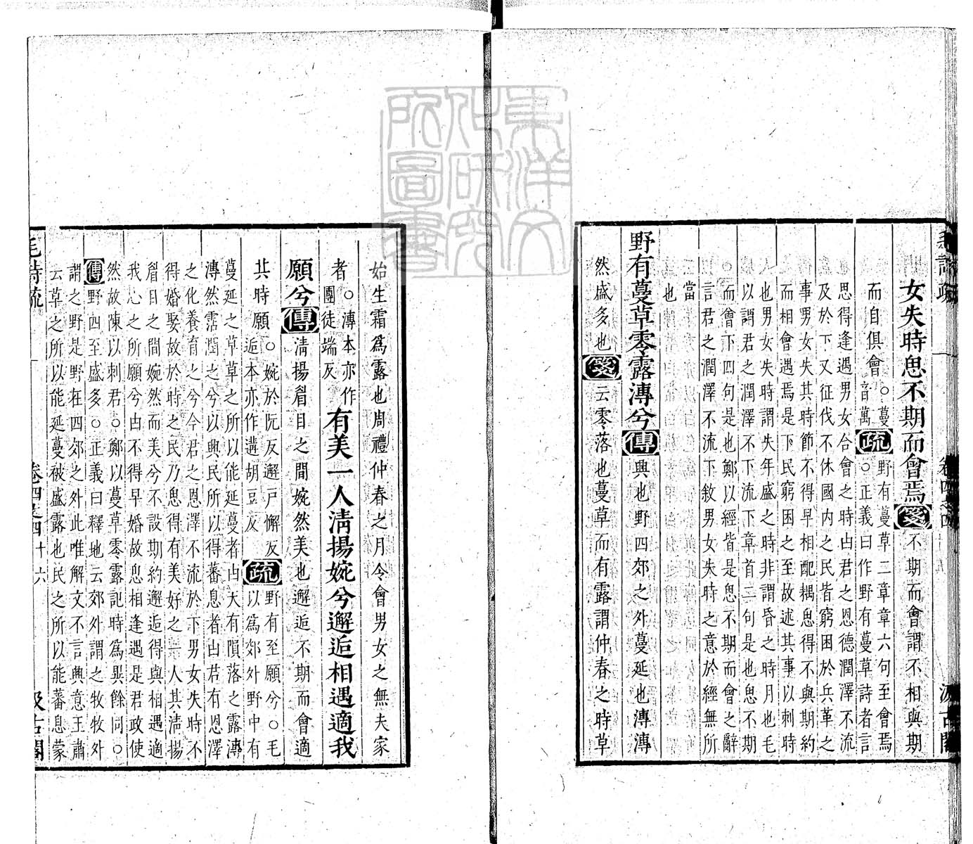 定例彙编一百五十二卷　刊本 卷五