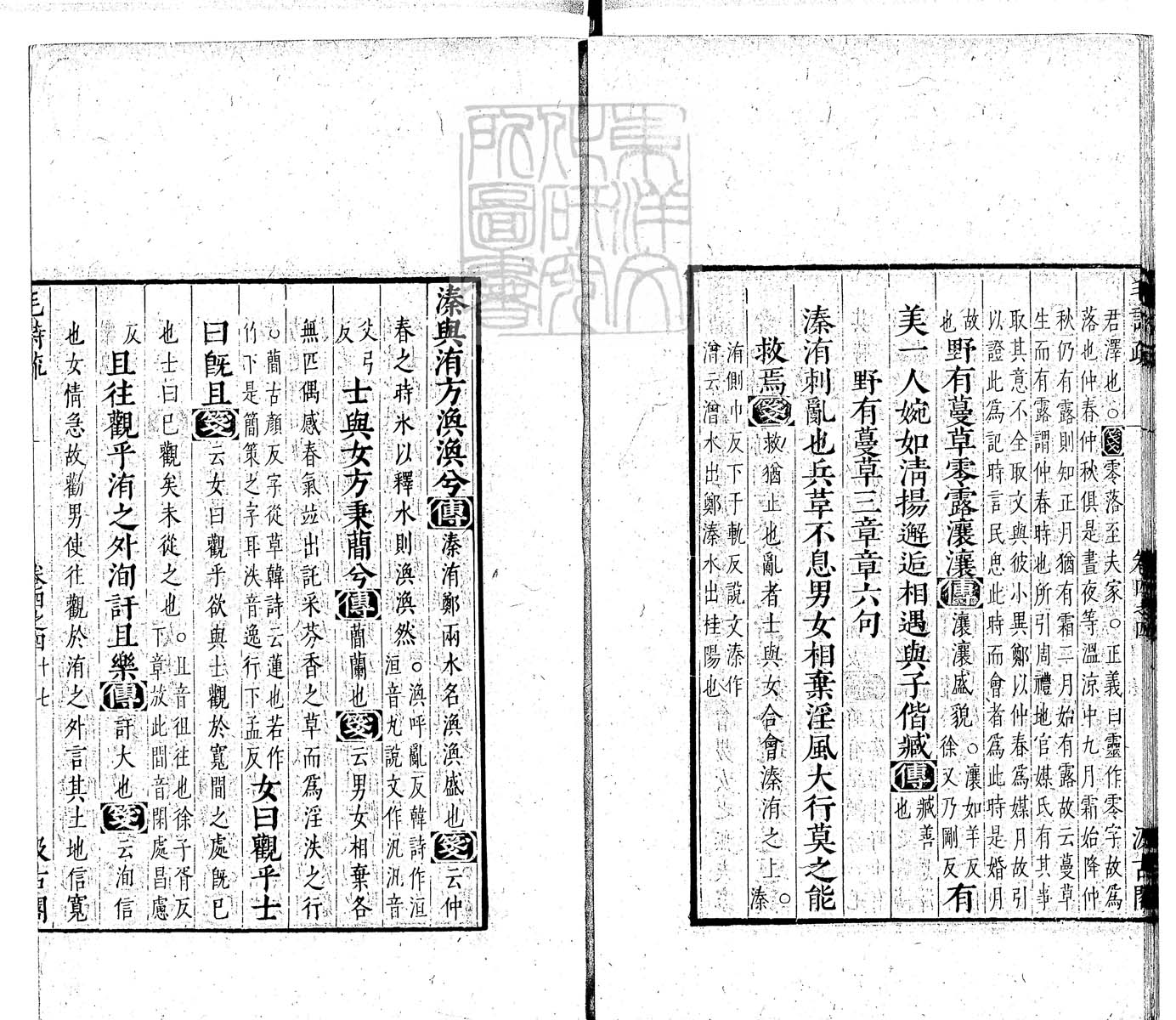 定例彙编一百五十二卷　刊本 卷五