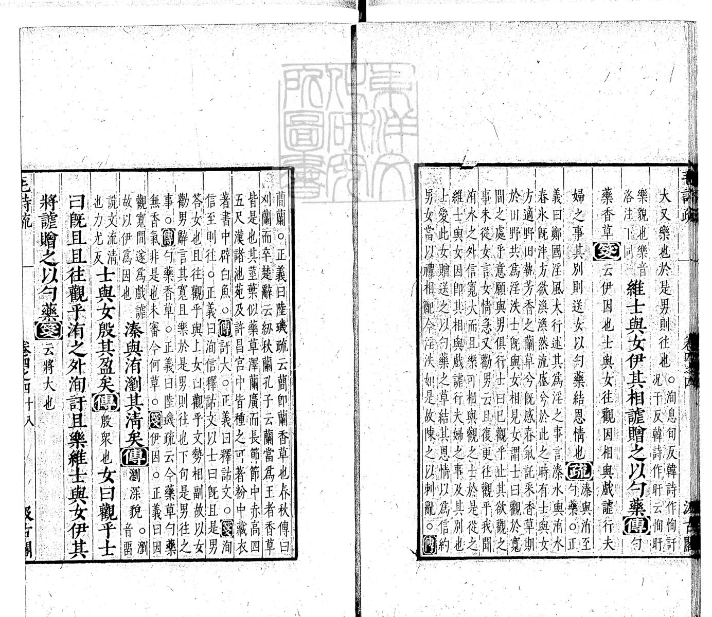 定例彙编一百五十二卷　刊本 卷五