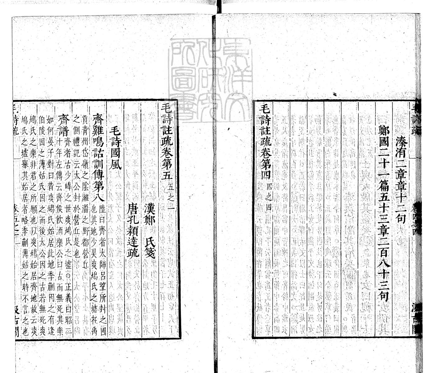 定例彙编一百五十二卷　刊本 卷五