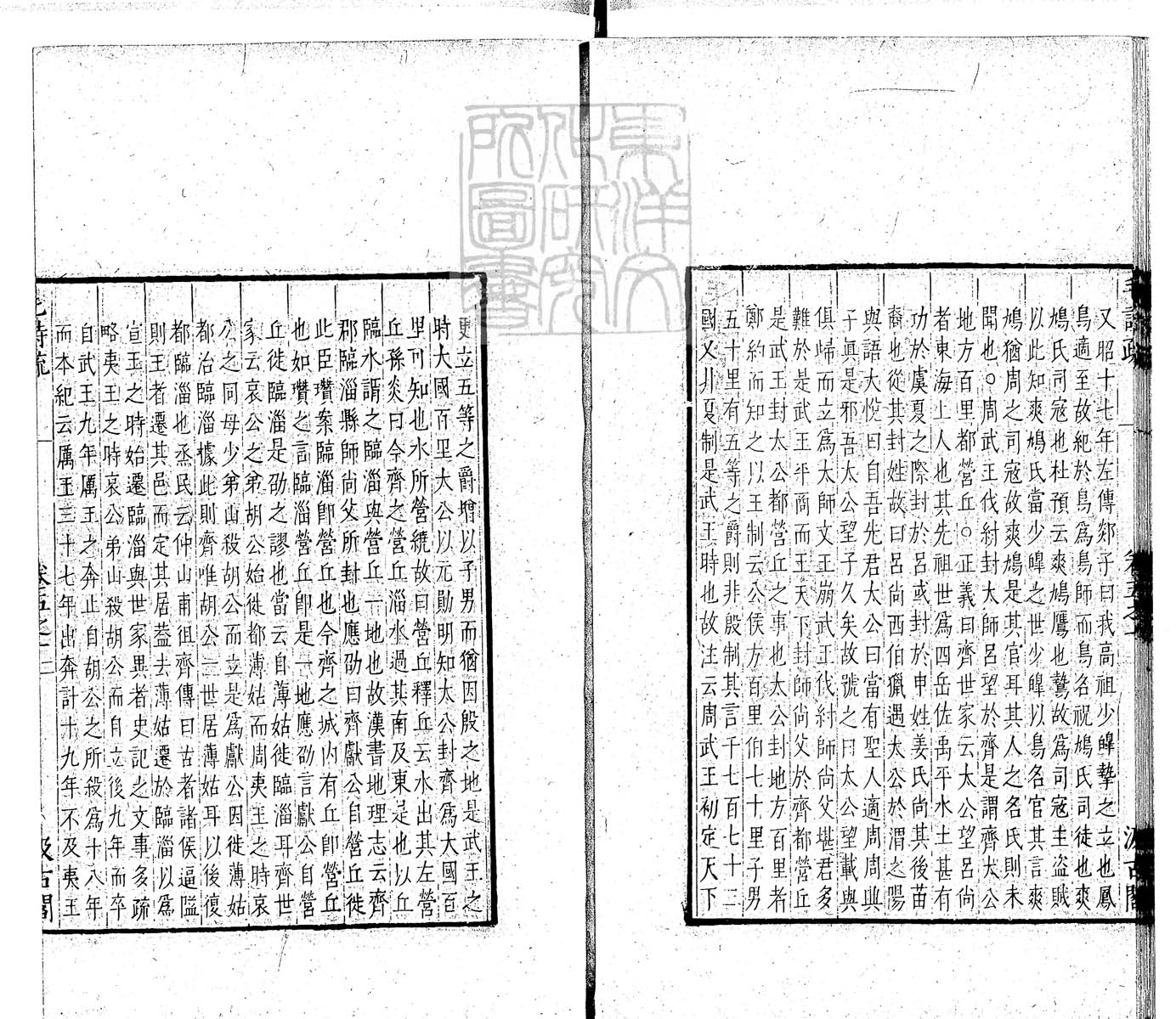 定例彙编一百五十二卷　刊本 卷五