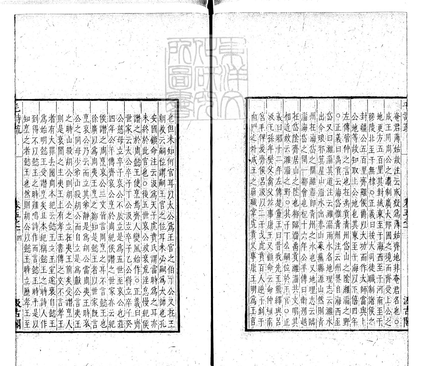 定例彙编一百五十二卷　刊本 卷五