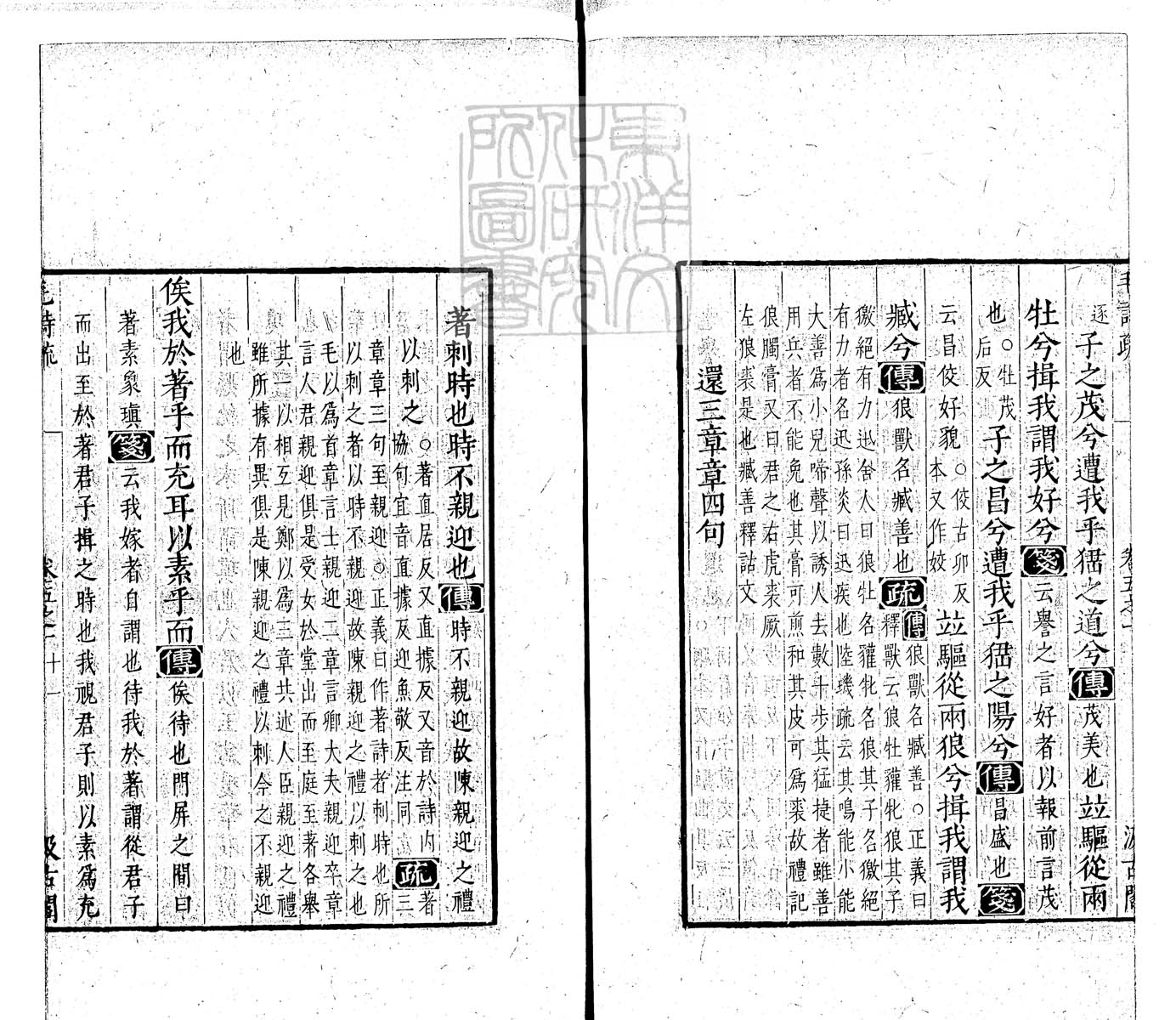 定例彙编一百五十二卷　刊本 卷五