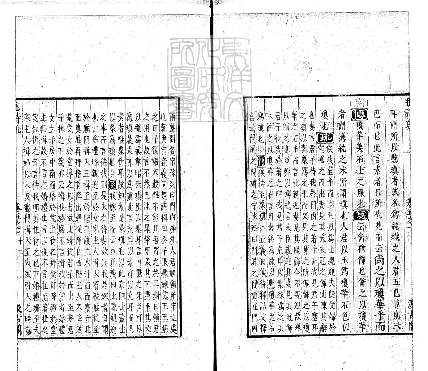 定例彙编一百五十二卷　刊本 卷五