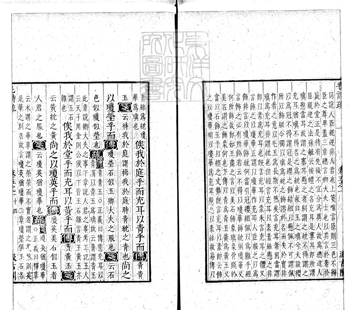定例彙编一百五十二卷　刊本 卷五