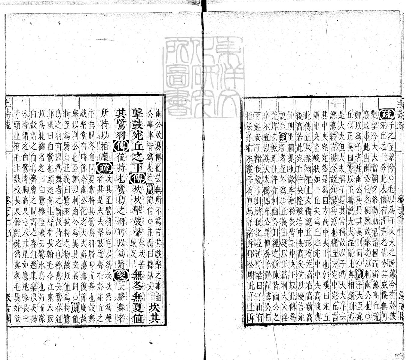 定例彙编一百五十二卷　刊本 卷五