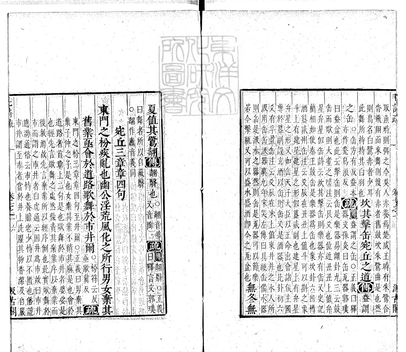 定例彙编一百五十二卷　刊本 卷五