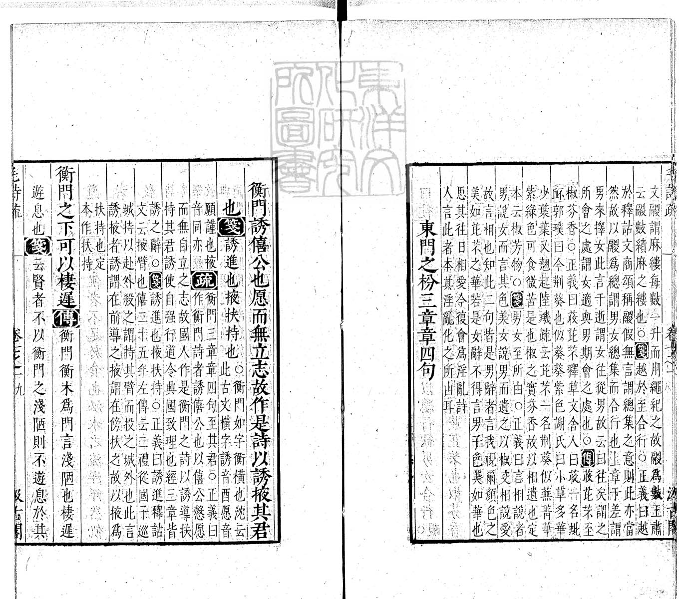 定例彙编一百五十二卷　刊本 卷五