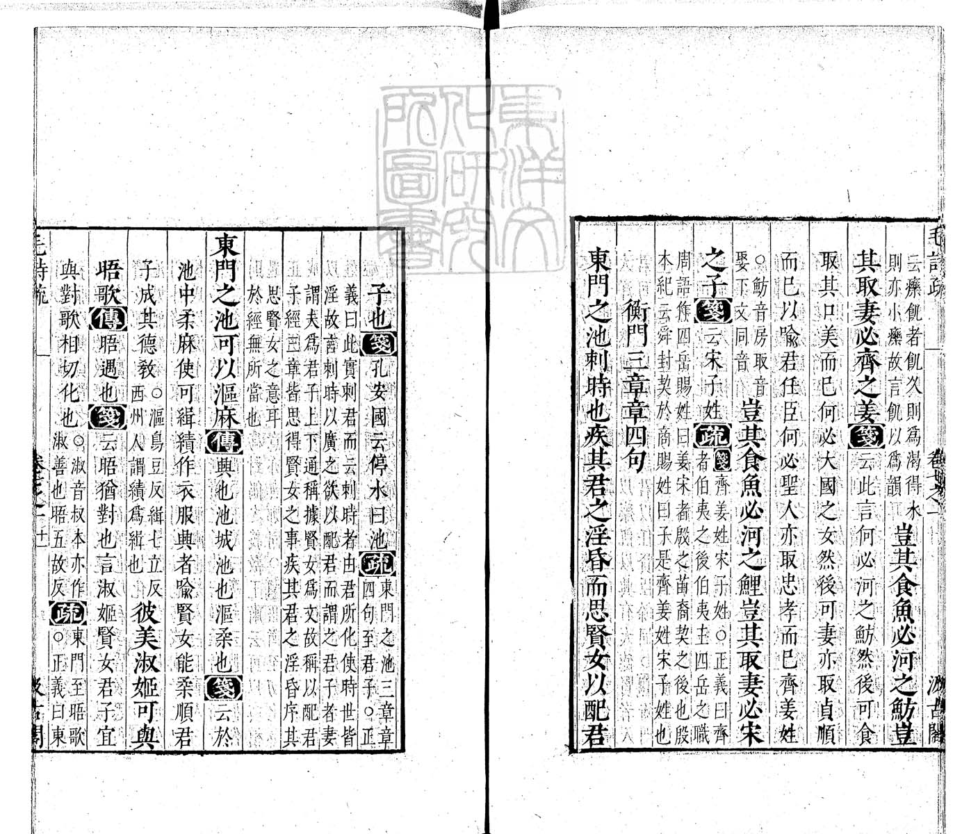定例彙编一百五十二卷　刊本 卷五