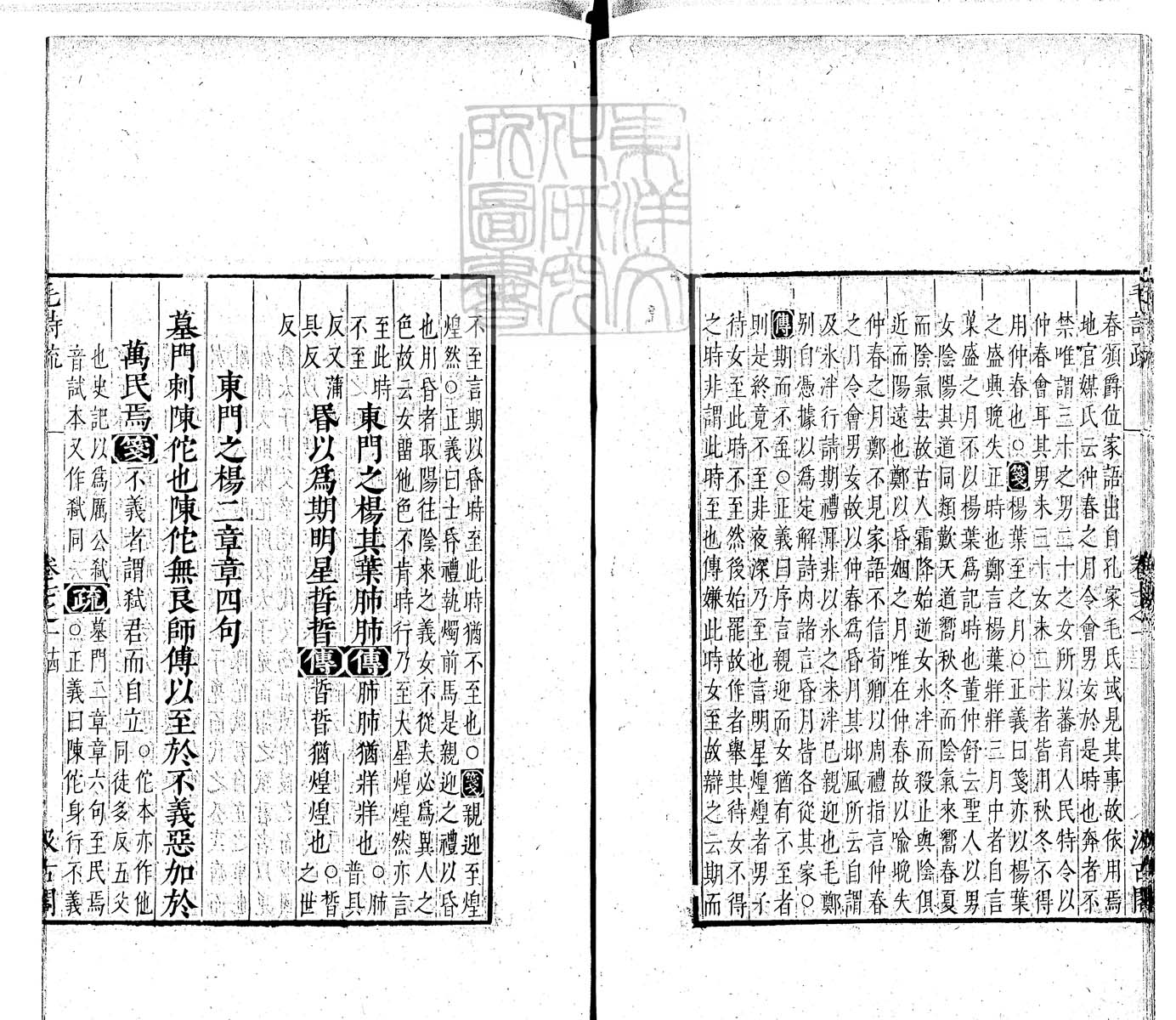 定例彙编一百五十二卷　刊本 卷五