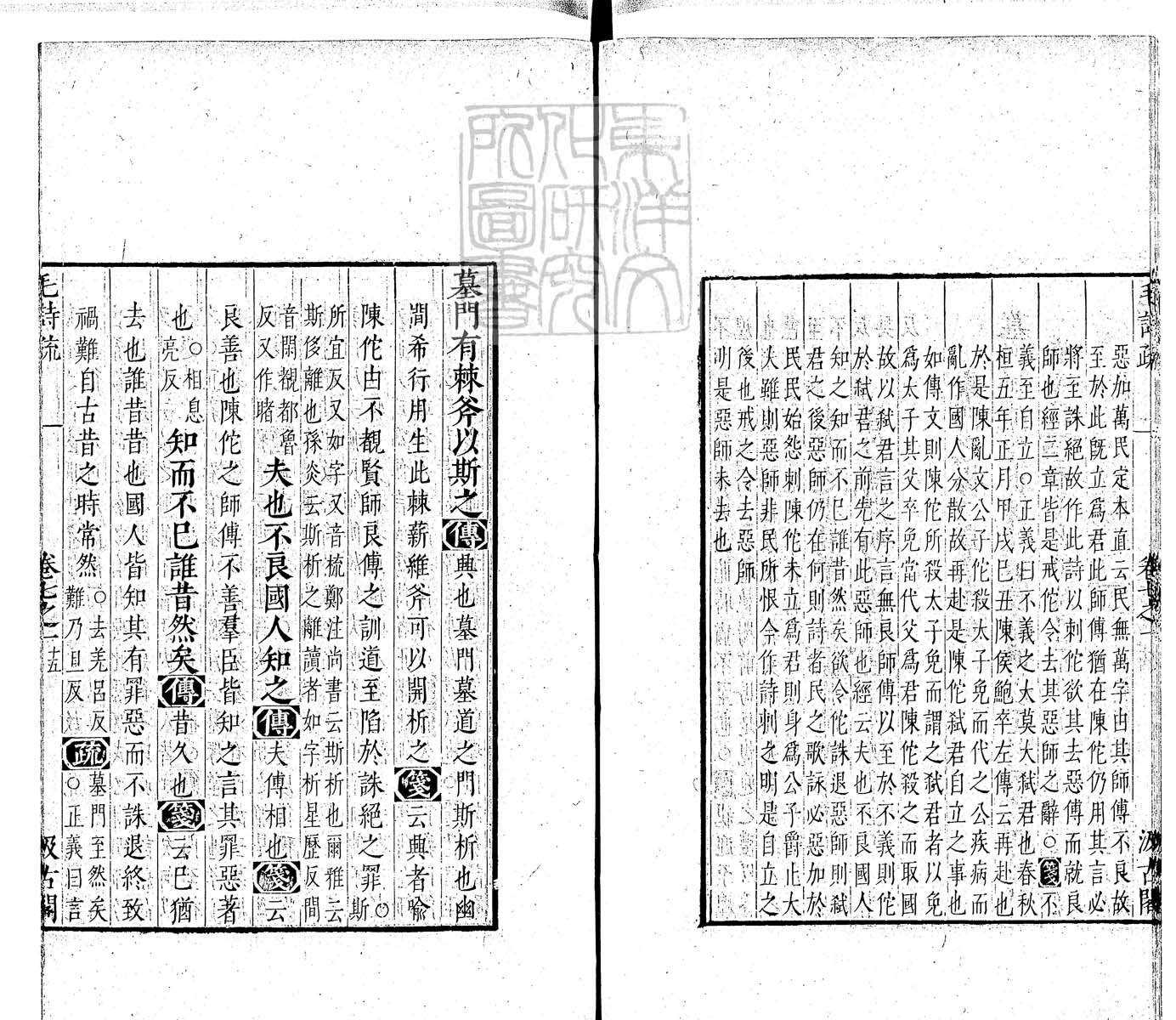定例彙编一百五十二卷　刊本 卷五