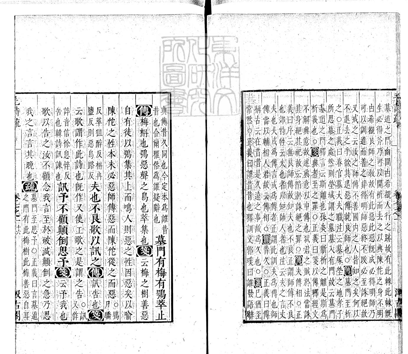 定例彙编一百五十二卷　刊本 卷五