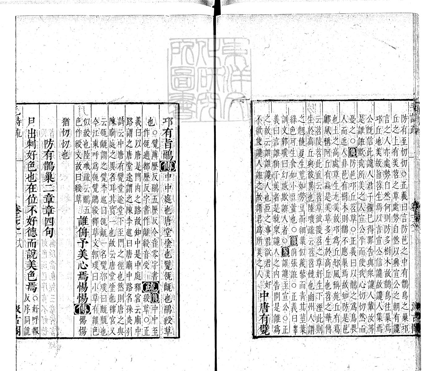 定例彙编一百五十二卷　刊本 卷五