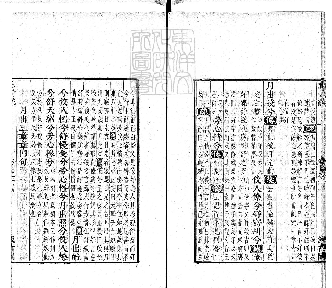 定例彙编一百五十二卷　刊本 卷五