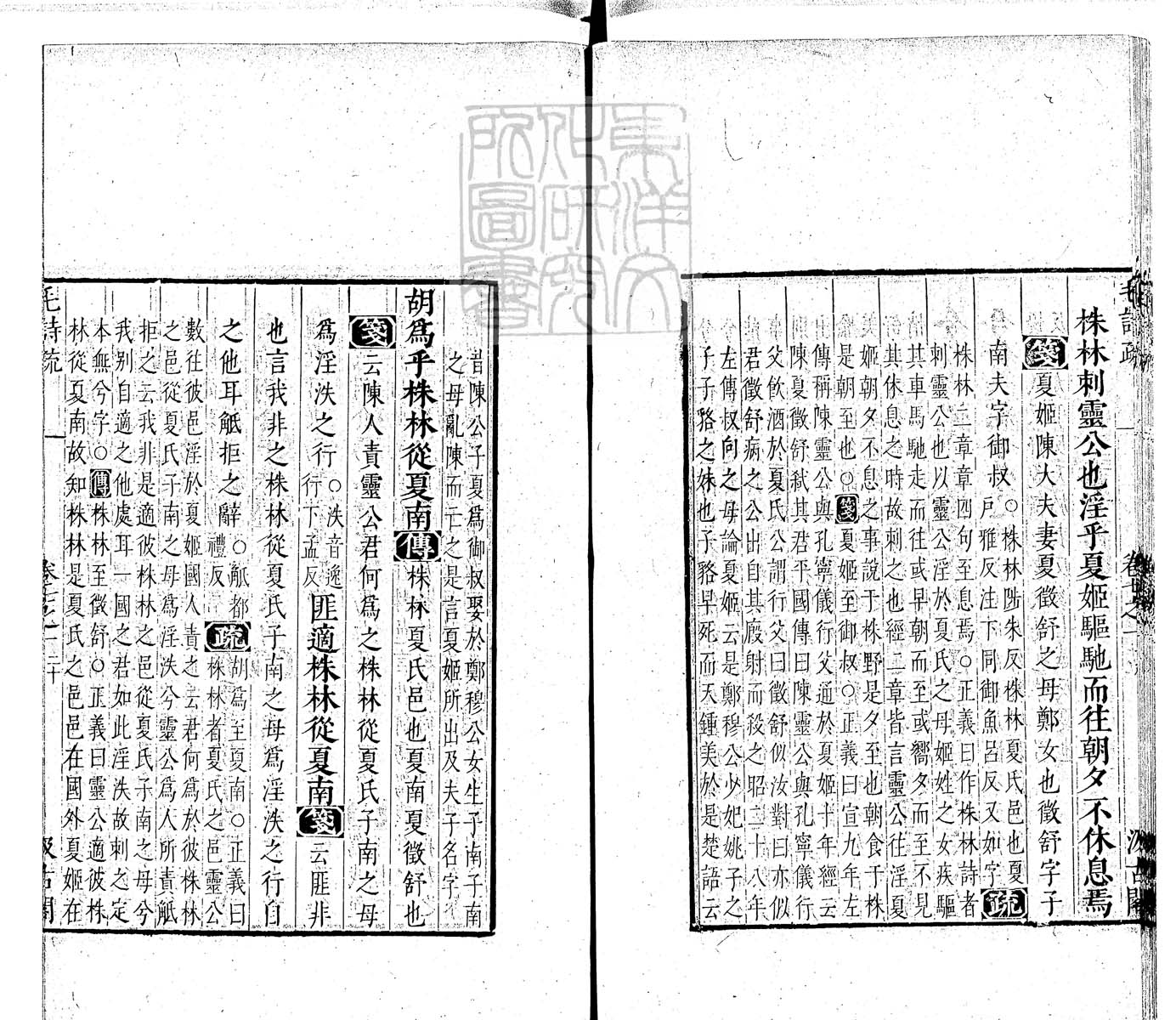 定例彙编一百五十二卷　刊本 卷五