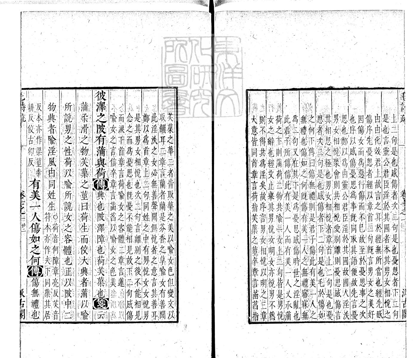 定例彙编一百五十二卷　刊本 卷五