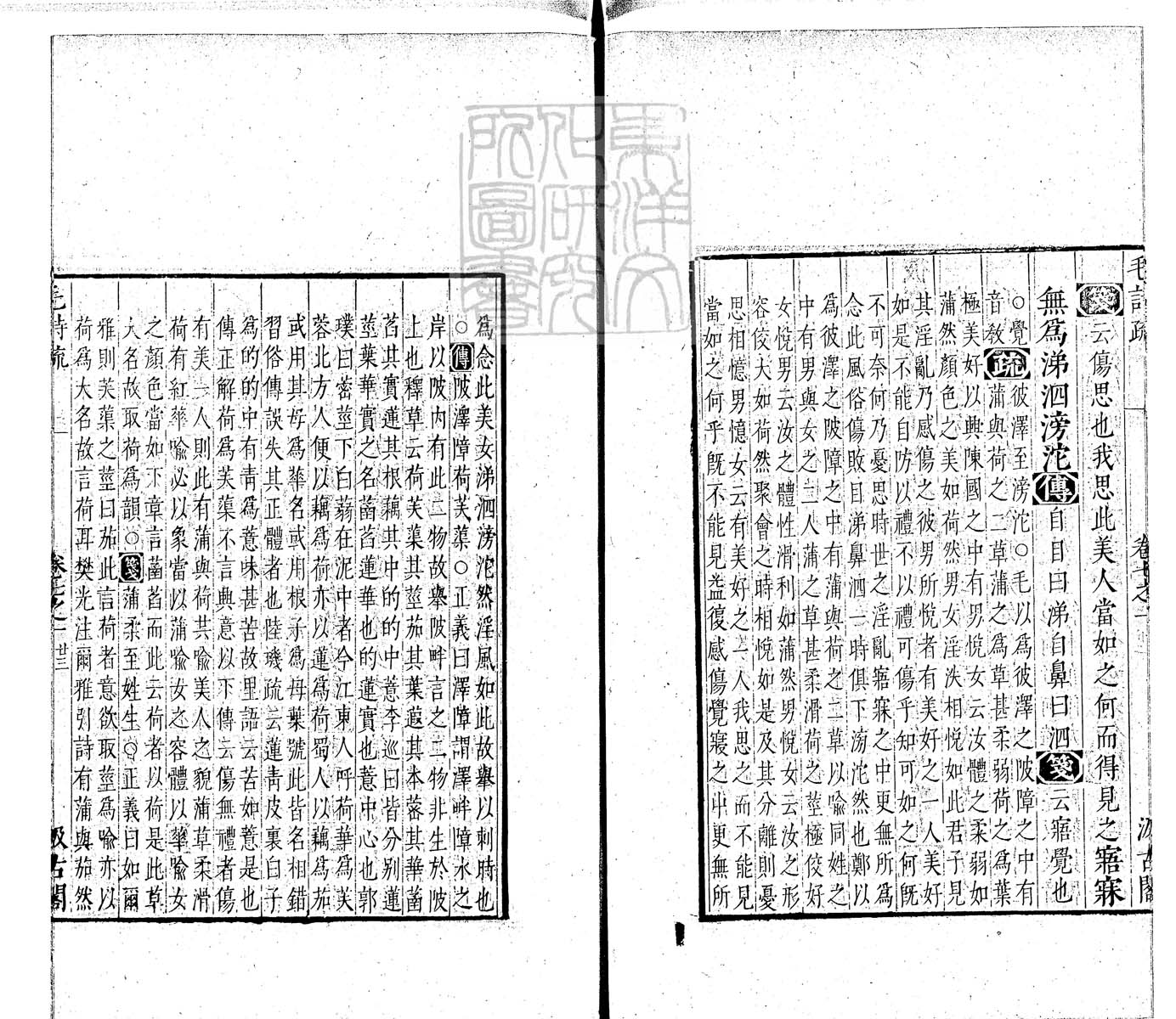 定例彙编一百五十二卷　刊本 卷五